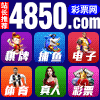 首存送50%