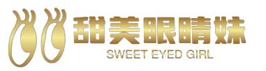 甜美眼睛妹